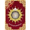 SANA Sourate Al Baqara avec Coran tajweed 14 X 20 - (Arabe): Sourate Al Baqara Hafs Arabe Tajweed