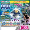 TOYS SPIRIT Ride-On UFO Speaker Mascot Figure Set Completo di 5 TOYS SPIRITS Capsule Toy