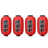 LYFUN 1-4Pcs 10 pollici giappone lanterna giapponese sushi raso lanterna cinese carta lanterna ristorante segno festa decorazione lanterne