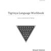 CREATESPACE Tigrinya Language: Learn to Read and Write in Tigrinya