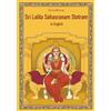 Divinebharat Sri Lalita Sahasranam Stotram in English