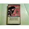 MC K7 CASSETTE DAVID LINDLEY AND EL RAYO-X WIN THIS RECORD ASYLUM USA 9 60178 4