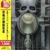 Motowolf Brain Salad Surgery