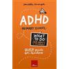 Erickson ADHD. What to do (and what to avoid). Primary school. Quick guide for teachers. Con Contenuto digitale per accesso online