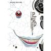 Kodansha Comics PTSD Radio Omnibus 3 (Vol. 5-6)