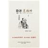 Metro Fifth Avenue Press,LLC JIE YI DAO DE JING (Tao-te Ching,Chinese Edition)