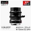 Light Lens Lab Obiettivo LIGHT LENS LAB 75mm F2 SPII ispirato a Cooke Speed Panchro II per...