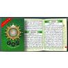 SANA SAINT CORAN 17 X 24 : QAD SAMEA + TABARAK + AMMA AVEC TAJWEED - (ARABE)