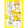 講談社 THE QUINTESSENTIAL QUINTUPLETS CHARACTER BOOK 1 ICHIKA (ARTBOOK VO JAPONAIS)