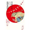Seigensha Art Publishing Tsukioka Yoshitoshi Ghost Stories Of Ukiyo-e