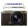 Panasonic KIT OBIETTIVO ZOOM PANASONIC LUMIX S9 DC-S9N-N MIRRORLESS FOTOCAMERA TITAN GO...
