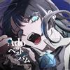 Ado Ado's Best Adobum (CD)