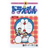 Fujio F Fujiko Doraemon 32 (Tascabile)