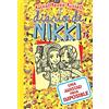 Molino Diario de Nikki: Una amistad peor imposible: 14