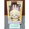 BANDAI Peluche pupazzo parlante Chiikawa Usagi peluche voce coniglio nuovo Bandai Japan