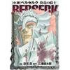 Makoto Fukami Novel Berserk Knight Of The Flame Dragon (Tascabile)