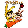 Yoshito Usui Crayon Shin-Chan 22 (Tascabile)