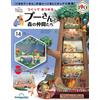 DeAgostini Weekly Crea e raduna Pooh e i suoi amici nella foresta Vol 1-25