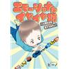 Vino The Emotional No-No Period: Raising A Human For 3 Years (Tascabile)