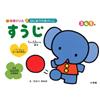 Children Kimika First Lesson In Numbers For 3-4-5 Year Olds (Tascabile)