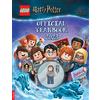 Buster Books LEGO® Harry Potter™: Official Yearbook 2023 (with Hermione Granger™ LEGO® minifigure)