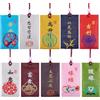 PH PandaHall 20pz 10 Stili Amuleti Omamori Portafortuna Benedizioni Tradizionali Sacchetti Fortunati Borse per Benedizione Salute Fortuna Ricchezza Successo