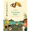 Snowfoxfables The Great Race. The Story of the Chinese Zodiac