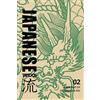 Blue Toad Publishing Japanese Tattoos: Legends of Dragons & Koi: Tattoo Reference of Dragons & Koi Inspired by Traditional Japanese Woodblock Prints