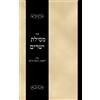 PublishYourSefer.com in partnership with Sefer Mesilas Yeshorim
