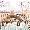Pure Coffee Latte Mata Haru Ni. (CD)