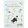 ゼンオン Studio ghibli recital repertoire 1 intermediate - piano solo