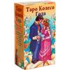 Generic Tarocchi, mazzo zingaro, carte della , set russo portatile con guida illustrata per principianti, collezionisti, intrattenimento per feste, regalo di lettura spirituale, 10 x 6 x 2 cm