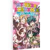 CARLSEN MANGA My Hero Academia - Team Up Mission 6: Abenteuer und Action in der Superheldenschule | Mit Glow-in-the-Dark-Effekt auf dem Cover - nur in der 1. Auflage!