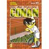 Star Comics Detective Conan. New edition (Vol. 71)