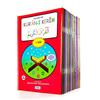 Mat Kitap Çocuklar İçin Kur'an-ı Kerim 1- 30. Cüzler (30 Kitap Set)