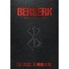 Dark Horse Comics Berserk Deluxe Volume 14: Collects Berserk Volumes 40, 41, and Berserk Official Guidebook