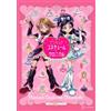 講談社 PRECURE 20TH ANNIVERSARY: PRECURE COSTUME CHRONICLE (ARTBOOK VO JAPONAIS)