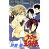 Takeshi Konomi [The Prince of Tennis 32] (Tascabile)