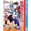 Kenichi Sakura After School Prince 8 (Tascabile)