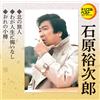 Ishihara Yujiro Kita No Tabibito/Waga Jinsei Ni Kui Nashi/Ore No Otaru (CD)