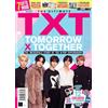 Future Publishing Ultimate TXT Fan Pack - perfect for any fan of the incredible K-Pop group TXT (Tomorrow X Together), featuring a poster, stickers, art card and postcards