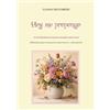BoD - Books on Demand Hoy me propongo: ¿Y si la felicidad no estuviera tan lejos como crees?