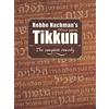 Breslov Research Institute Rebbe Nachman's Tikkun: Tikkun HaKlali - The Complete Remedy
