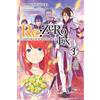 Yen Press Re Zero Starting Life in Another World- Ex: The Love Ballad of the Sword Devil: ZERO -Starting Life in Another World- Ex, Vol. 3 (light novel)