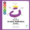 Mosaic Tree Press My First Arabic Alphabet Reader [Arabic for Little Ones]: (Arabic Alphabet & Sounds Resources for Children)