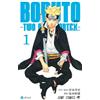 集英社 BORUTO TWO BLUE VORTEX T1 (MANGA VO JAPONAIS)