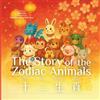 Moonlight Bilingual Book The Story of the Zodiac Animals: A Lunar New Year Bilingual Chinese-English Storybook for Families Simplified Chinese