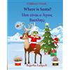 CREATESPACE Children's Greek: Where is Santa (Greek Bilingual): Children's English-Greek Picture book (Bilingual Edition) (Greek Edition), Greek book for kids, Childrens Greek book, Greek for Children: Volume 25
