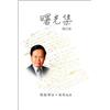 Zheng Ning Yang Fan Weng Chi-C N Yangs Dawning Volume ( (Tascabile)