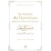 ALBOURAQ Citadelle du musulman (La) - Blanc - (9x13 cm) - par le Coran et la Sunna: Avec la phonétique, couverture blanche